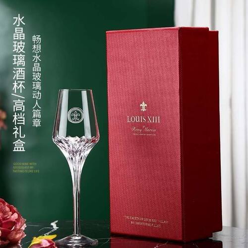 礼盒装路易十三水晶玻璃香槟杯光之礼赞干邑白兰地杯威士忌闻香杯
