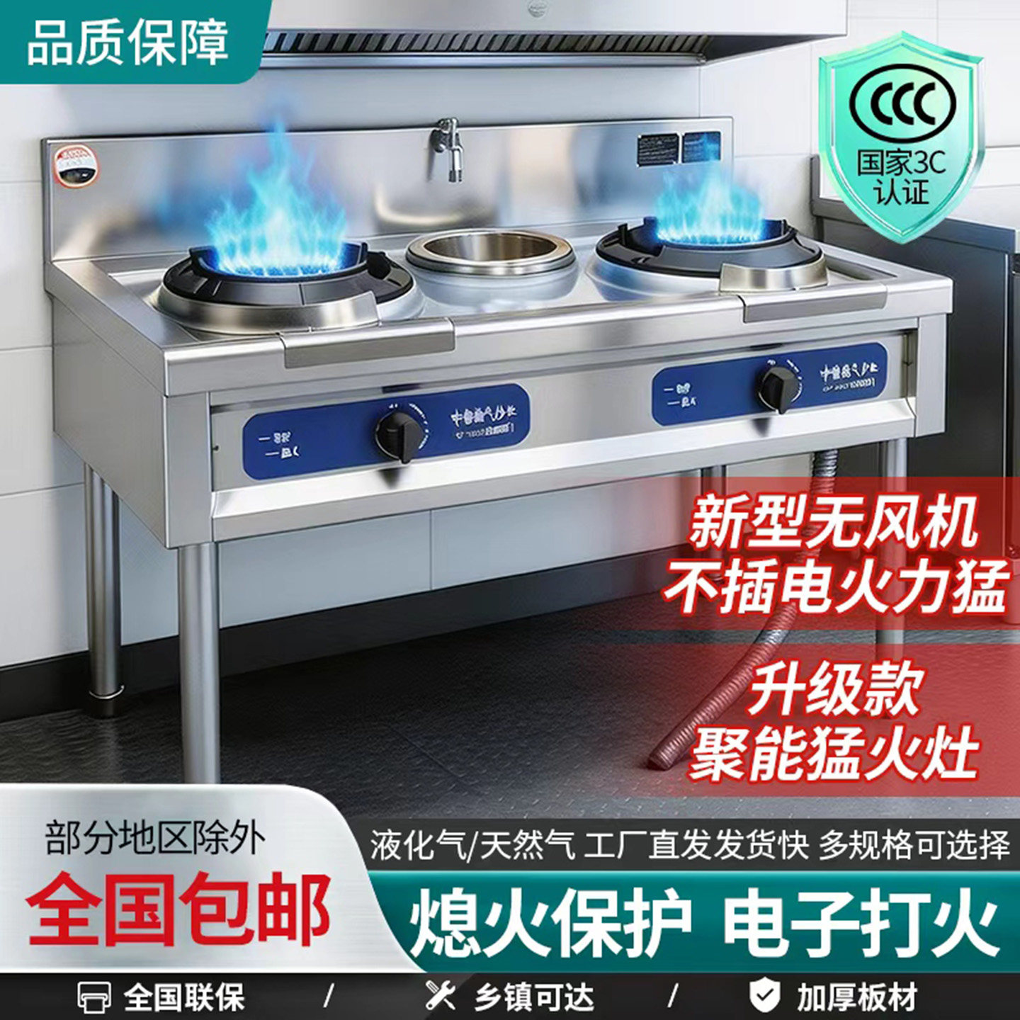 猛火灶商用不锈钢熄火保护液化气天然气煤气灶厨房饭店专用燃气灶