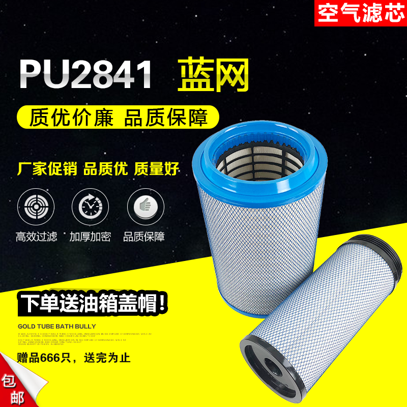 解放新大威空气滤清器