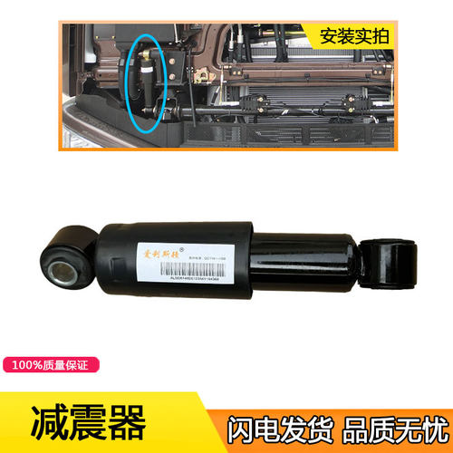 适用解放j6p减震器驾驶室前