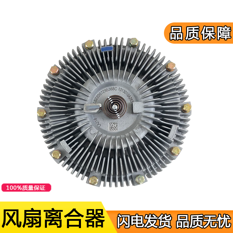 适用解放j6风扇离合器j6p原厂配件一汽jh6天v悍v龙v奥威硅油耦合