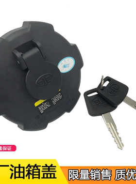 适用解放j6油箱盖j6p解放jh6原厂配件j7天v悍v龙v虎v一汽青岛j6f