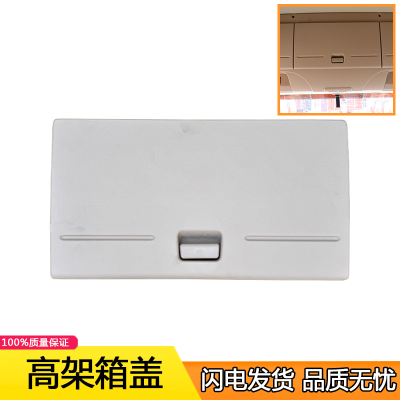 解放jh6高架箱工具箱盖子