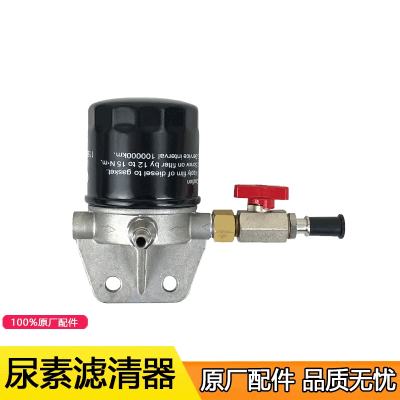 适用1158050-40W尿素滤芯原厂解放J6l龙V配件jh6尿素泵滤清器j6p