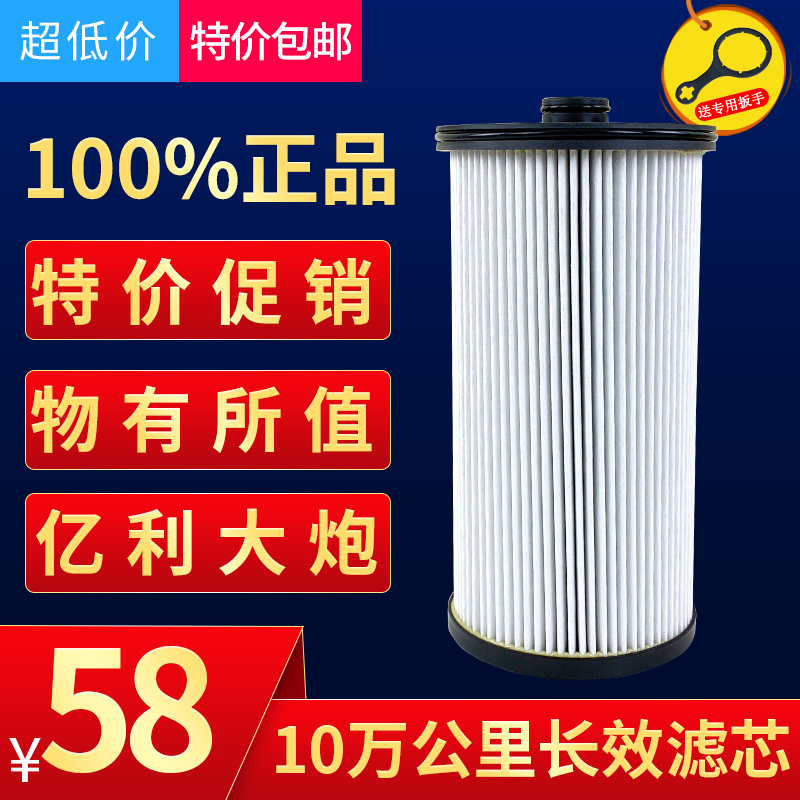 适用解放j6p柴油滤芯亿利大炮油水分离器j6p配件原厂JH6 J7滤清器