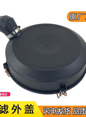 适用2032空气滤芯空滤壳盖J6F虎VH唐骏欧玲T1T3K1空滤清器虎威J6F