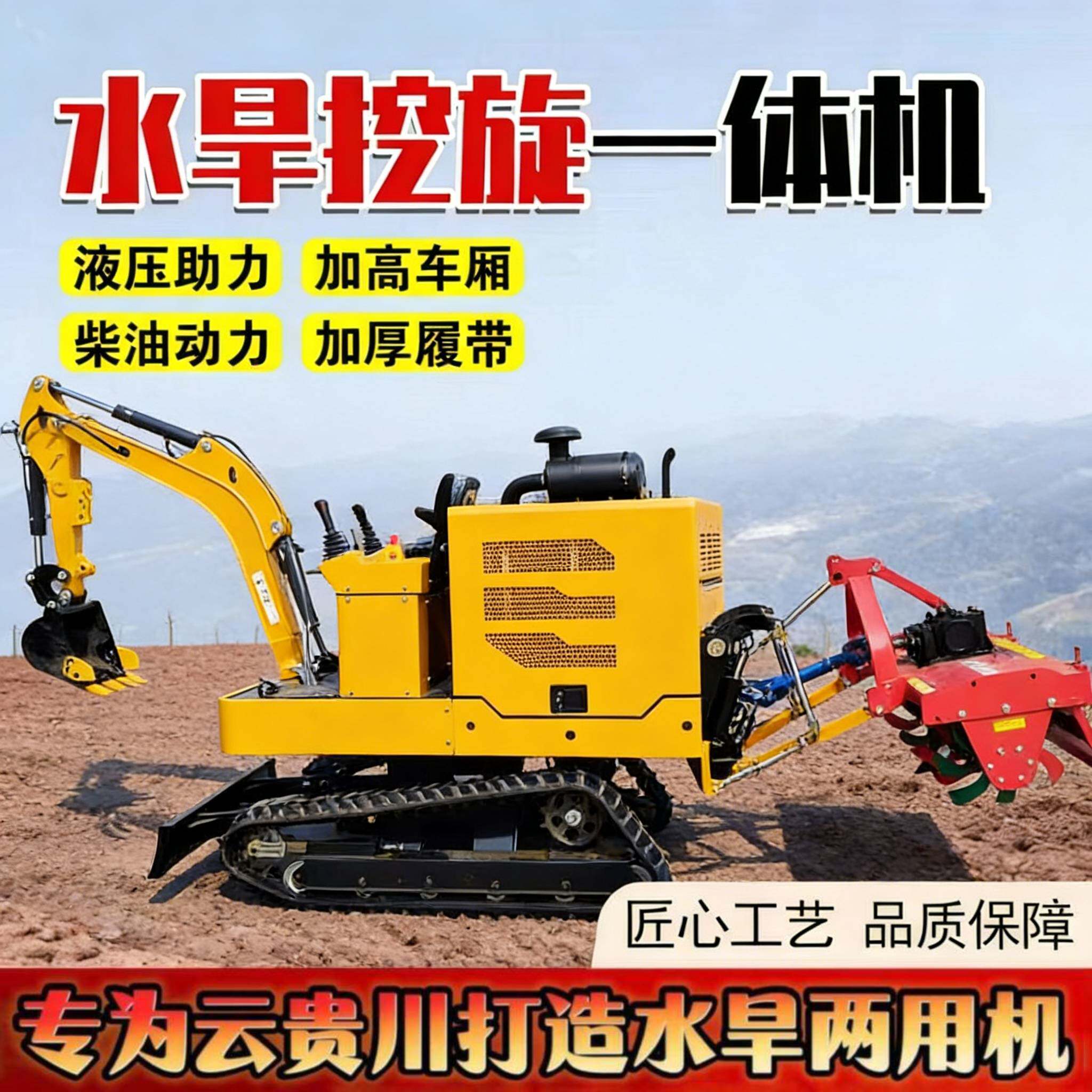 多功能履带水旱挖掘一体机小挖机微挖小型挖掘机果园农用旋耕机