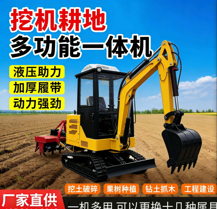 水旱两用履带式微挖旋耕一体机多功能履带拖拉机挖掘机农用乘坐