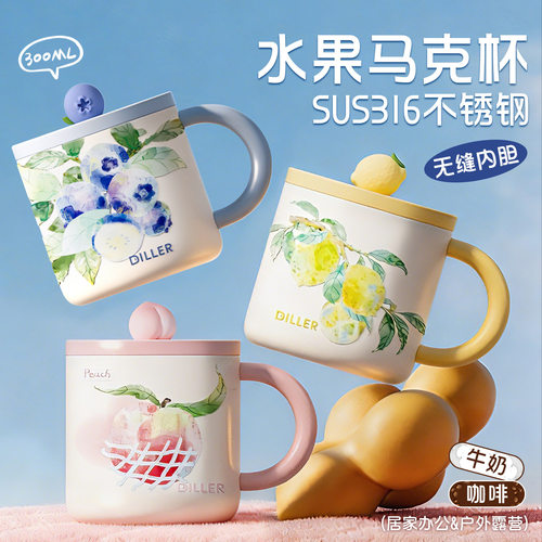 迪乐贝尔带盖保温马克杯儿童喝水杯家用带刻度不锈钢牛奶杯直饮杯