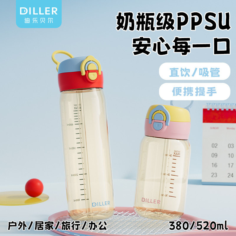 PPSU耐高温刻度吸管水杯双饮
