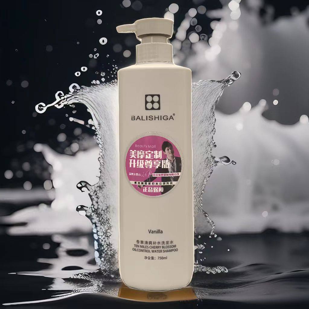 BALISHIGA香草营养丝滑护发霜 清爽补水洗发水理发店同款750ml,美发护发/假发,护发素,淘宝优惠券,粉丝福利购,淘宝优惠卷