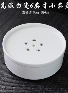 陶瓷迷你双层圆形纯白中式茶盘