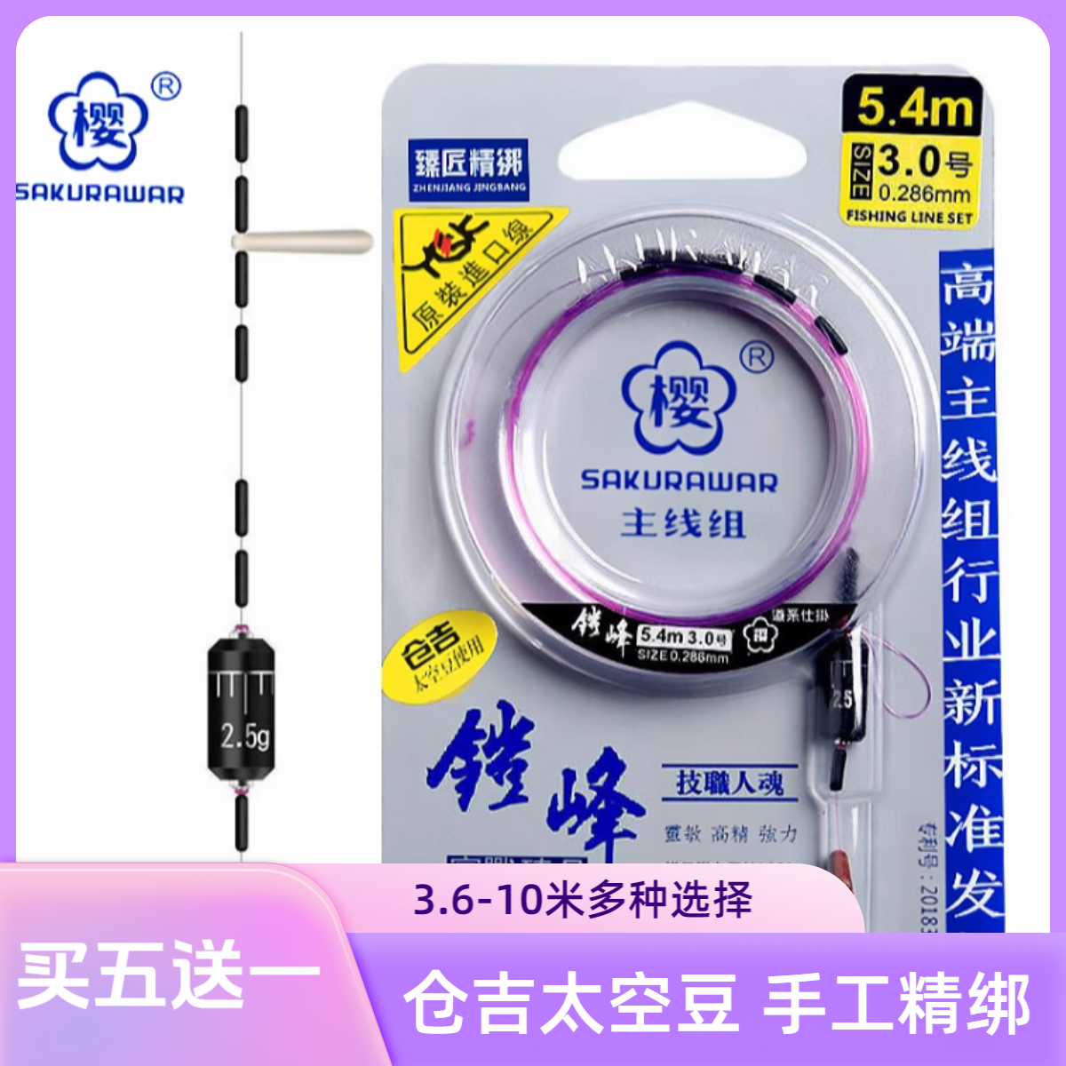 凯峰主线组日本YGK主线仓吉配件绑好成品方便线组台钓樱花主线组