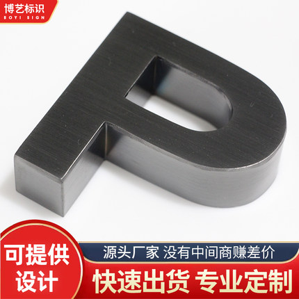 精品精工不锈钢拉丝字制作钛金字铜字钛金球面字铁皮字广告牌定做