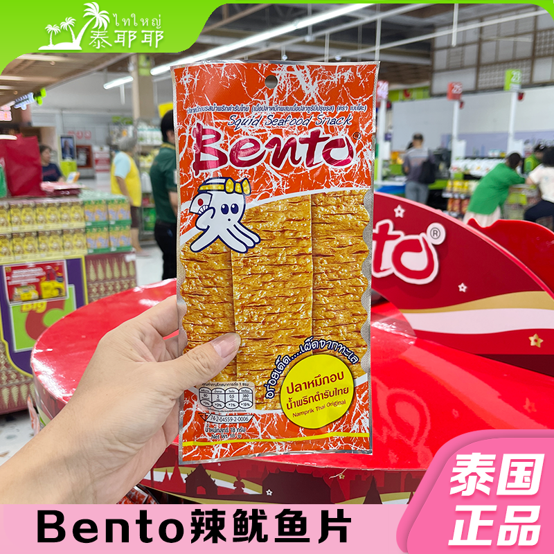 泰国正品711bento拌多乐超味鱿鱼片甜辣香辣手撕即食鱿鱼干18g