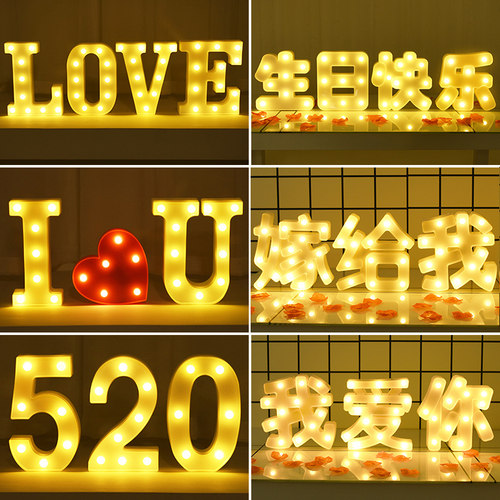 字母灯浪漫惊喜生日求婚表白