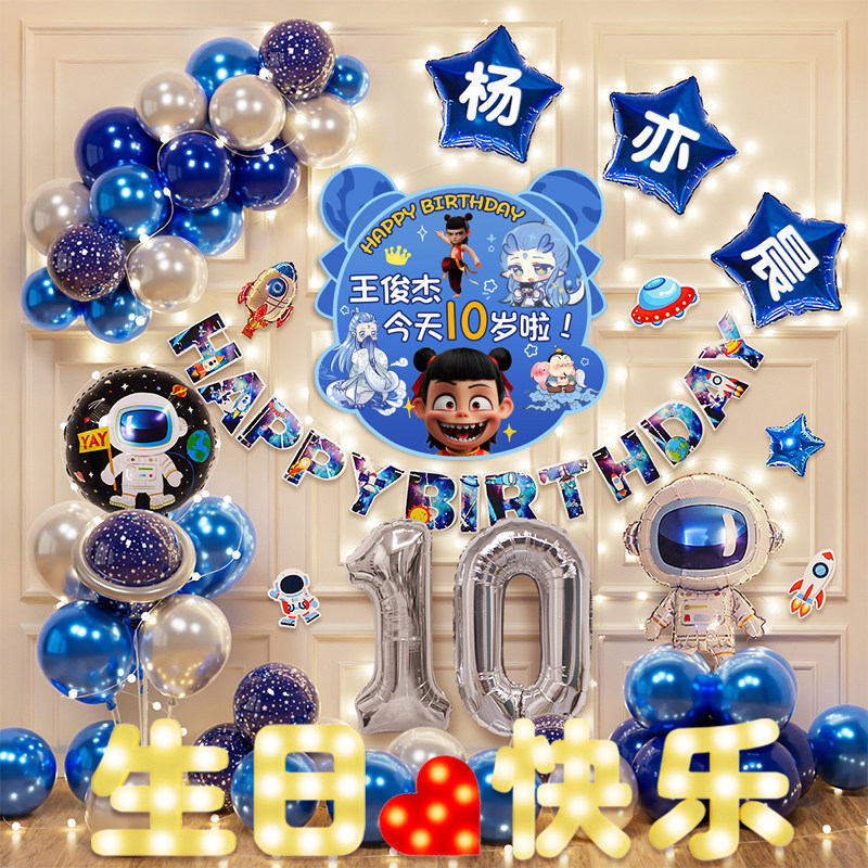 10十八岁儿童生日布置装饰背景墙