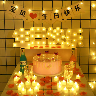 浪漫惊喜烛光晚餐道具生日蜡烛求婚创意布置用品场景室内情人节