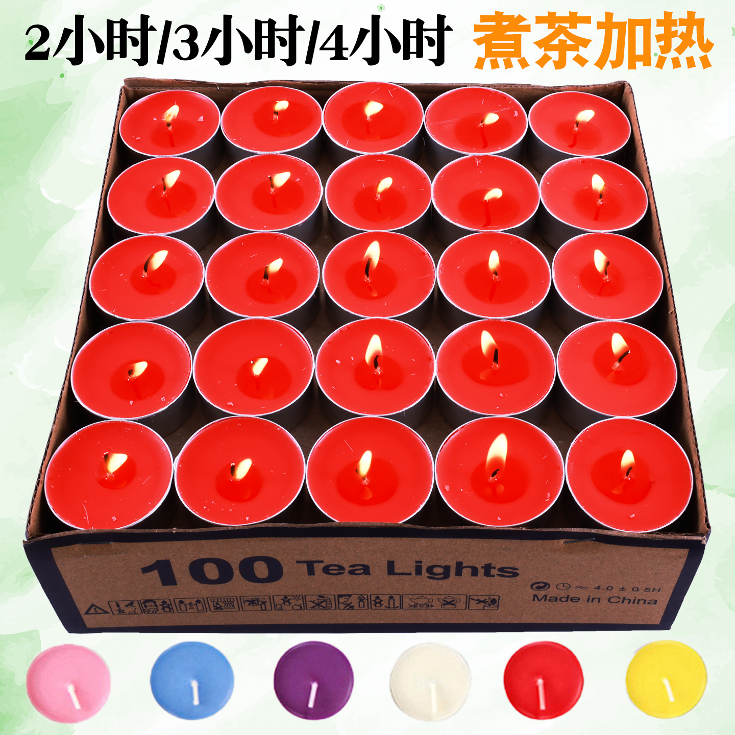 蜡烛无烟家用保温煮茶蜡浪漫情调生日香薰小蜡烛粒火漆印章加热