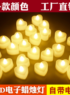 LED电子蜡烛灯浪漫求婚创意布置用品生日心形场景道具装饰新年节