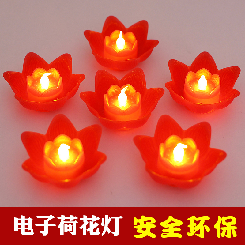 LED荷花灯莲花灯电子蜡烛河灯睡灯节日灯新年春节元宵节