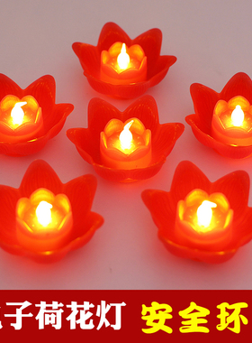 LED荷花灯莲花灯电子蜡烛河灯睡灯节日灯新年春节元宵节