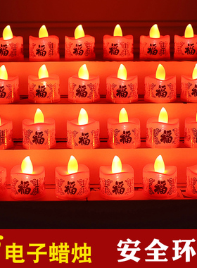 新年红色红光LED电子蜡烛灯浪漫布置场景喜事正月十五送灯元宵节