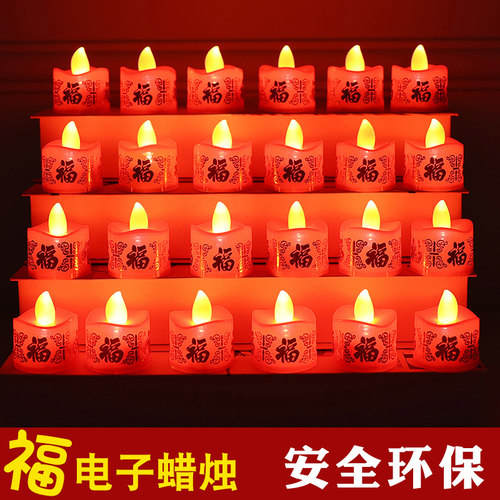 新年祈福红色红光电子蜡烛
