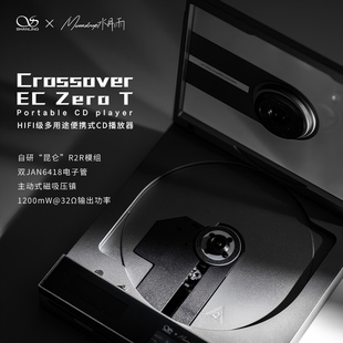 山灵x水月雨EC ZERO T Crossover 多途便携式音乐CD机耳机播放器