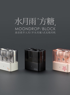 水月雨方糖block低延迟半入耳平头无线5.4蓝牙耳机运动游戏音乐