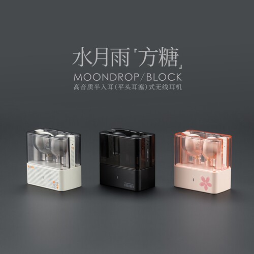 水月雨方糖block低延迟半入耳平头无线5.4蓝牙耳机运动游戏音乐