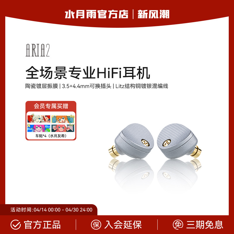 �������ֻ���ˮ����aria2���ʽ����4.4�ɻ���ͷHiFi�������߶���