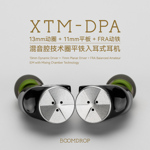 火日晴 纽扣 XMT-DPA 混音腔圈平铁高保真有线入耳式HiFi耳机