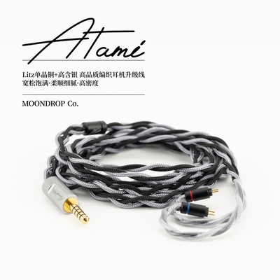 水月雨热海Atami单晶铜高含银焊锡0.78 MMCX流星耳机升级线