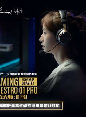 水月雨游戏大师 GM01 pro 四模连接专业电竞游戏耳机头戴蓝牙6.0