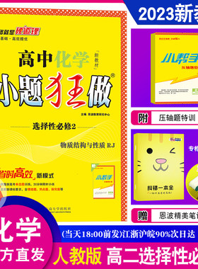 高中化学选择性必修二人教版