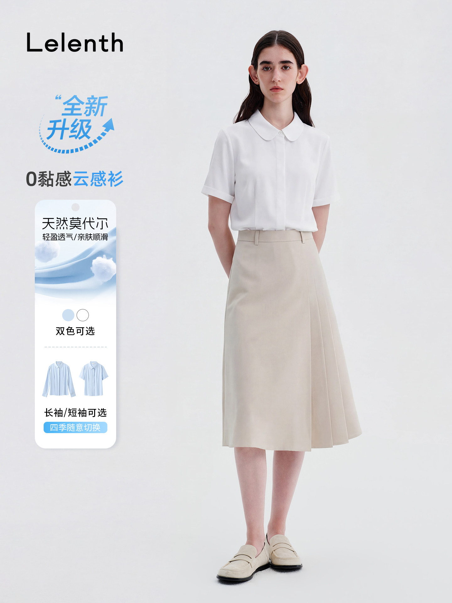 莱伦斯布白色设计感圆领短袖衬衫女夏大学生答辩演讲专用正装套裙