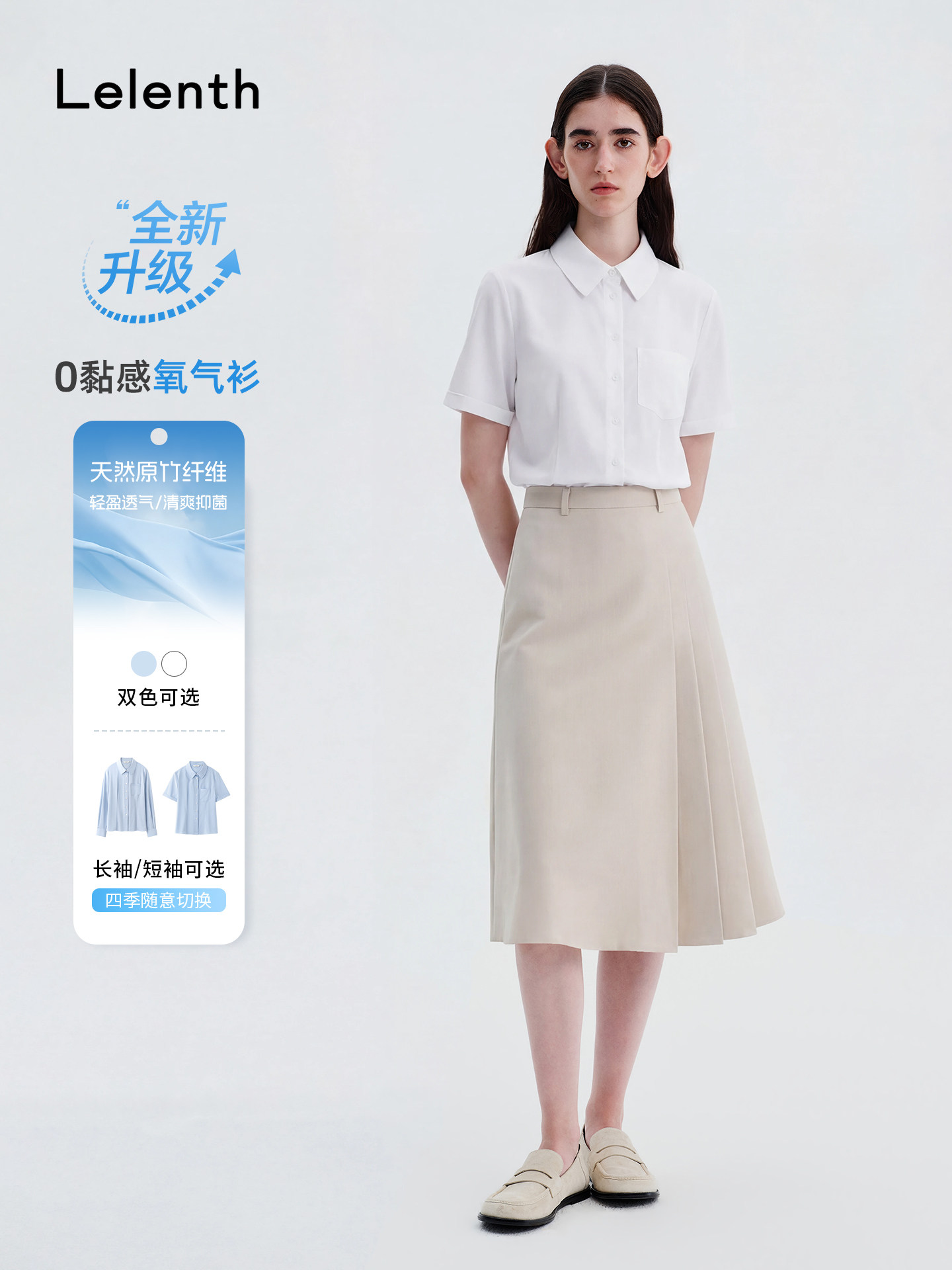 莱伦斯布白色学院风短袖衬衫女教师面试通勤职业透气竹纤衬衣套裙
