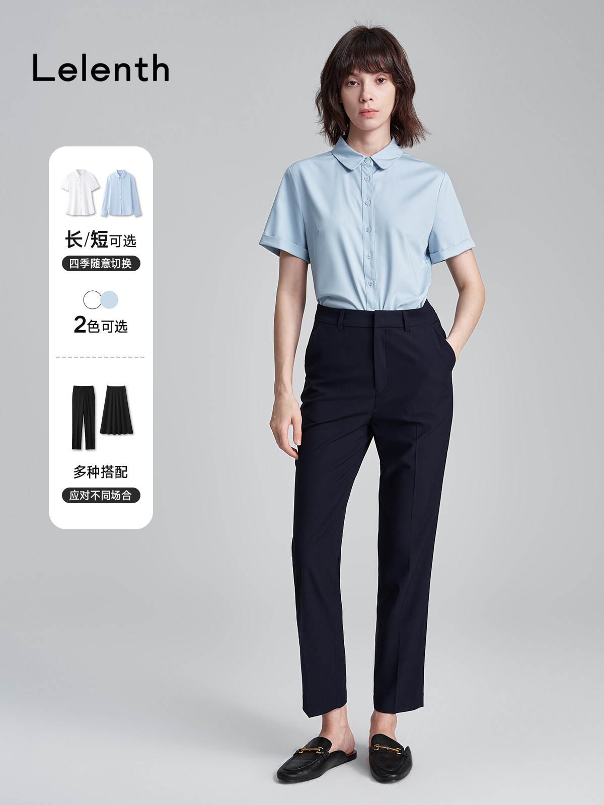 莱伦斯布浅蓝色竹纤维短袖衬衫女夏大学生OL职业干练面试衬衣套裤
