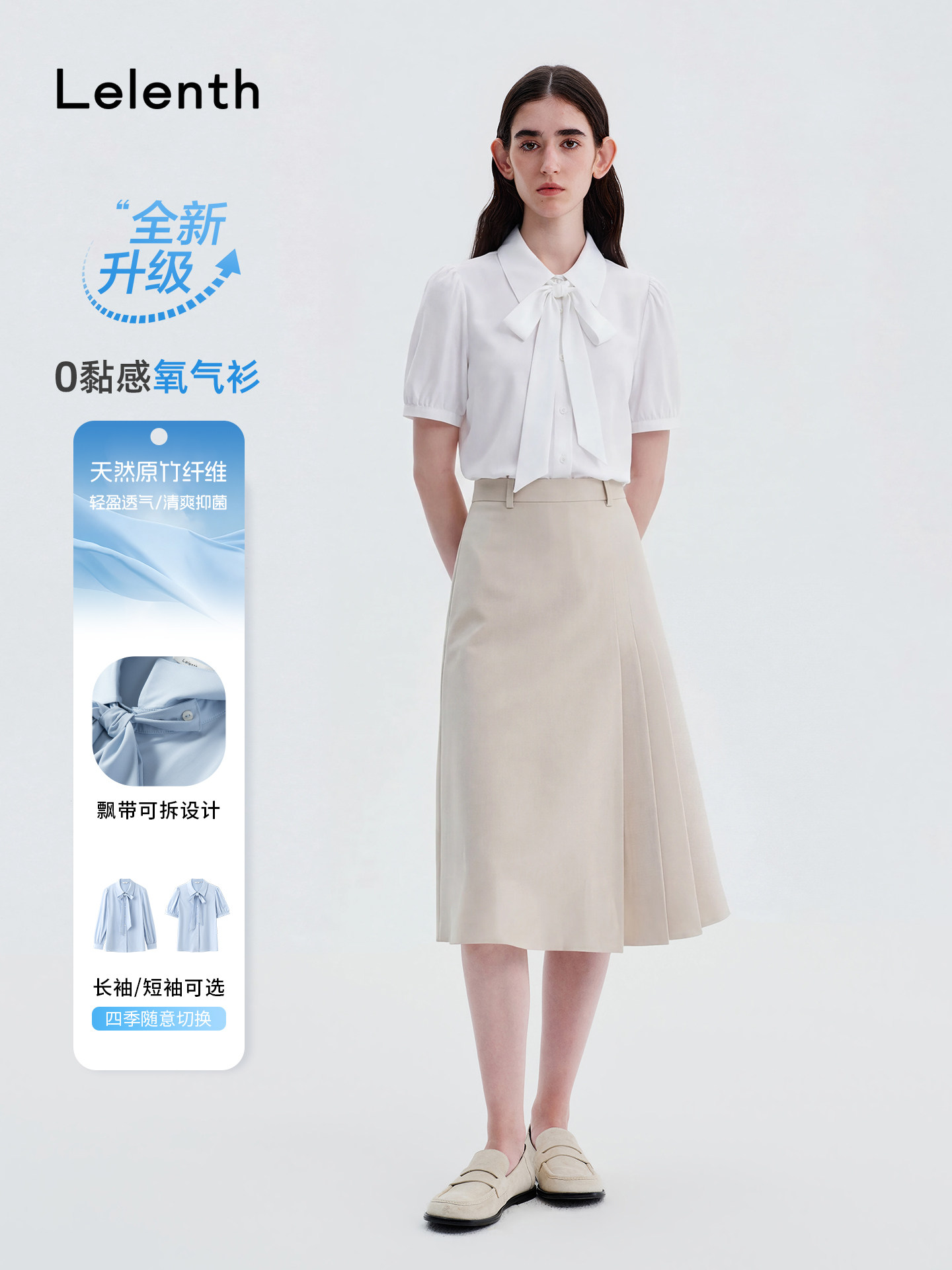 莱伦斯布白色蝴蝶结透气短袖衬衫女教资答辩面试专用职业正装套裙