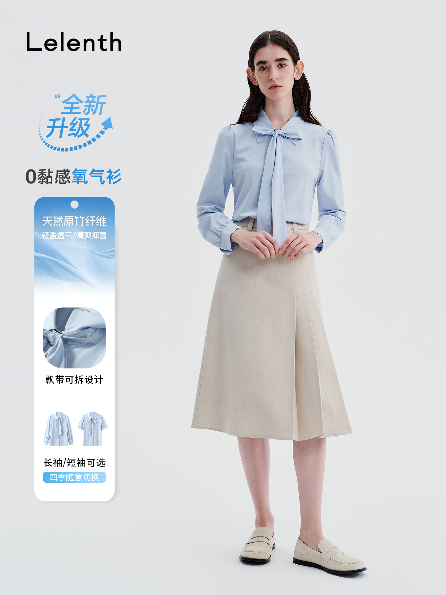 莱伦斯布蓝色蝴蝶结通勤长袖衬衫女教资面试轻感透气竹纤正装套装