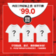 胖胖星球大码 T恤背心福袋夏 3件超值盲袋加肥加大宽松短袖 男装 99元