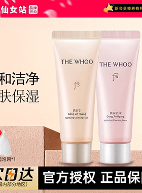 后洗面奶清洁保湿便携装40ml