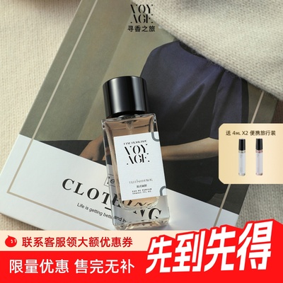 寻香之旅小众香水学生香水送小样