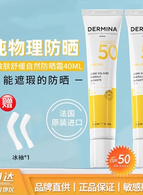 欧敏肤防晒隔离遮瑕春夏防护防晒