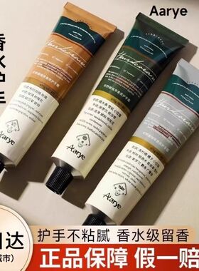 安野屋国货护手霜长效保湿不粘腻