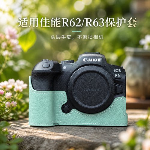适用佳能R62保护套R63二代相机包