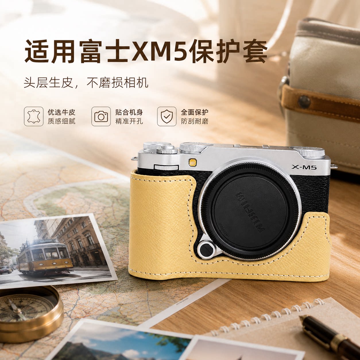 富士XM5保护套XT30三代二代相机图片