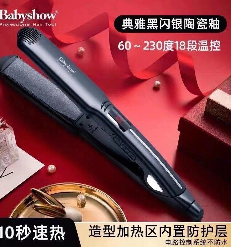 意博龙护理巴西焗油直发器现货