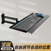 显示器键盘托架键盘鼠标支架壁挂式 伸缩旋转调节铝型材支架键盘架